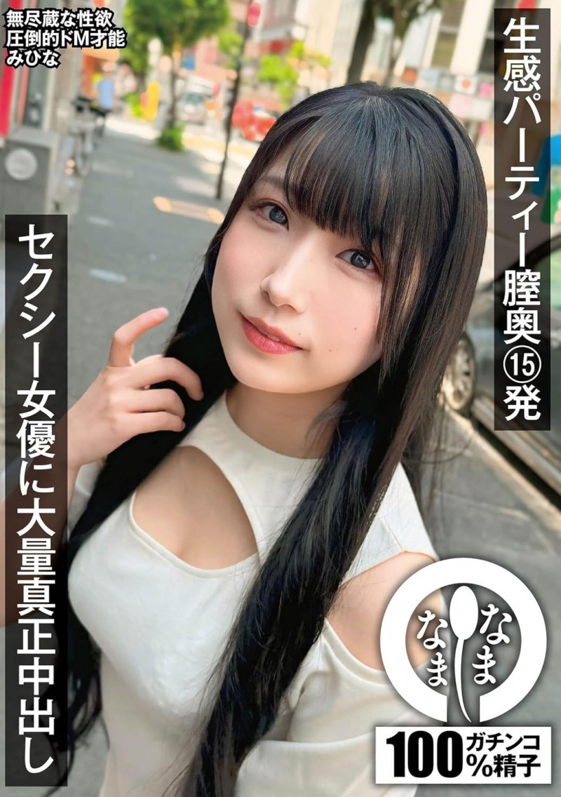 三比菜々美(三比菜菜美)出道作品JUR-077发布！这位披着羊皮的狼性人妻的真面目竟是很多肛肛好的她！