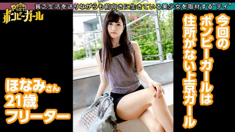 300MIUM-642丝袜美腿自由职业者21岁