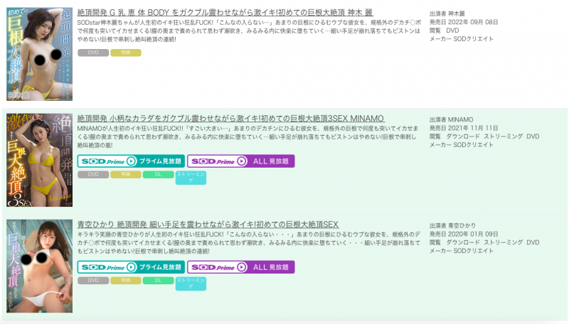 神木麗(神木丽)作品STARS-703发布！「这样的鸡鸡我不行！」169公分G罩杯巨根解禁！
