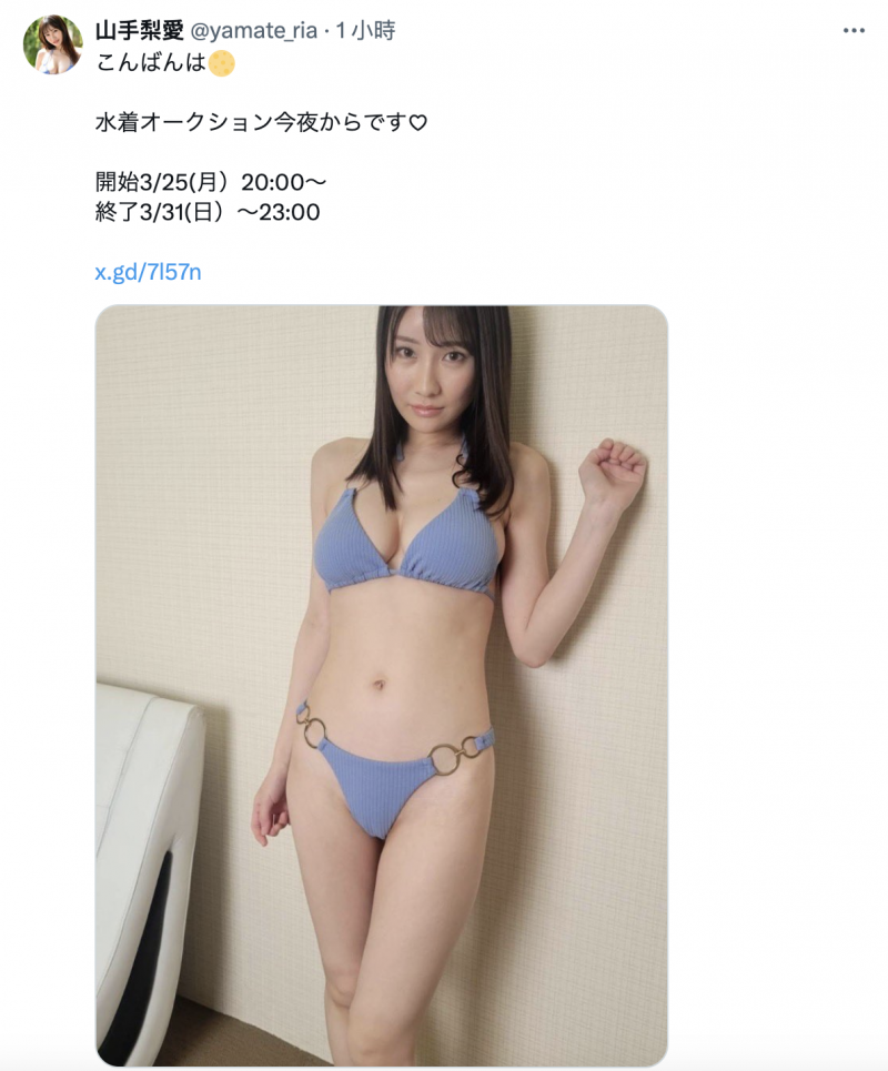 山手梨爱新IG启动！所以她没事了？