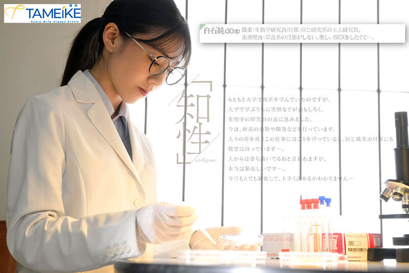 (MFYD-125)细身巨乳肉感臀!生物学研究员「白石纯」大潮吹爆发不为人知的兽性!