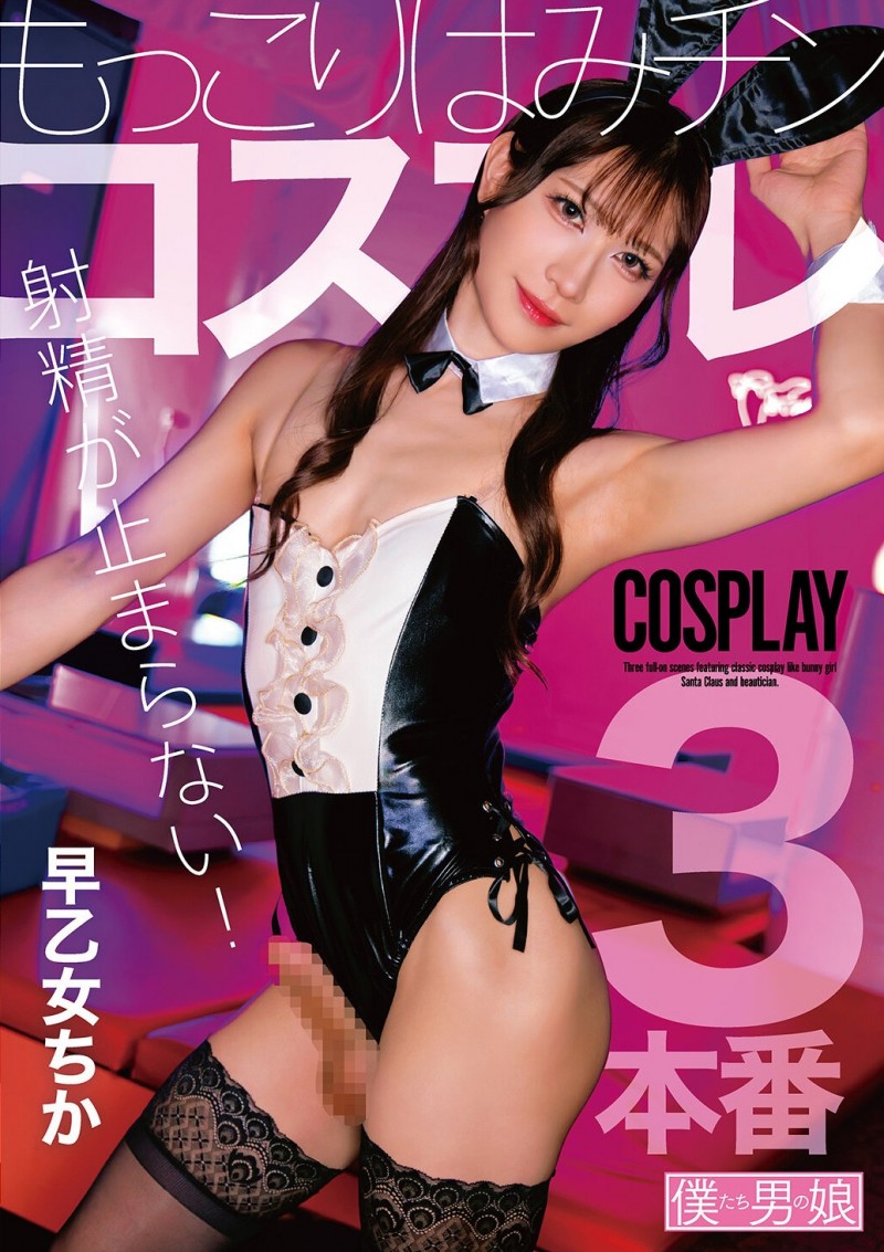 (DASS-940)小栗操解禁!早乙女千佳这次她操人也被操!