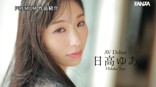 (PRST-027)九头身超黄金比例！日高ゆあ(日高由爱)背着男友来偷欢！