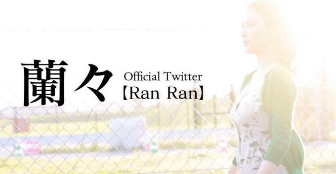 PPPE-079,兰兰(兰々(RanRan))最新作品2022年9月16日发布!