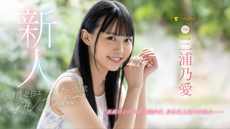 FLNS-340,三浦乃爱(Miura-Noa)最新作品2020/01/31发布!