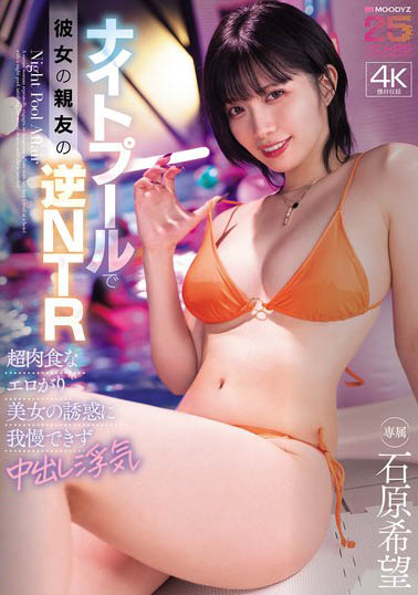 MIDA-560,「石原希望」最新作品2026/03/13发布！