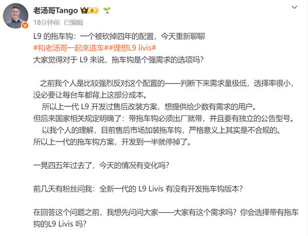理想汽车产品线负责人谈拖车钩：一个被砍四年的配置