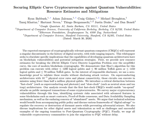 量子计算机到来时，比特币和金融系统会消失吗？