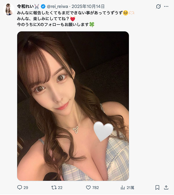 EYAN-223,令和れい(令和玲)最新作品2026/05/19发布！