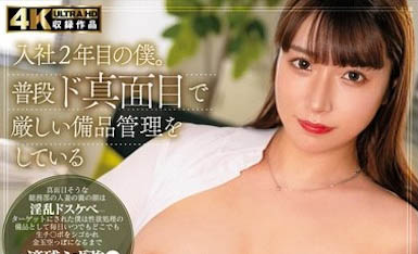 HZGD-296,橘ひなた（橘内日向）经典作品回顾！加班时变成帮她处理性欲…