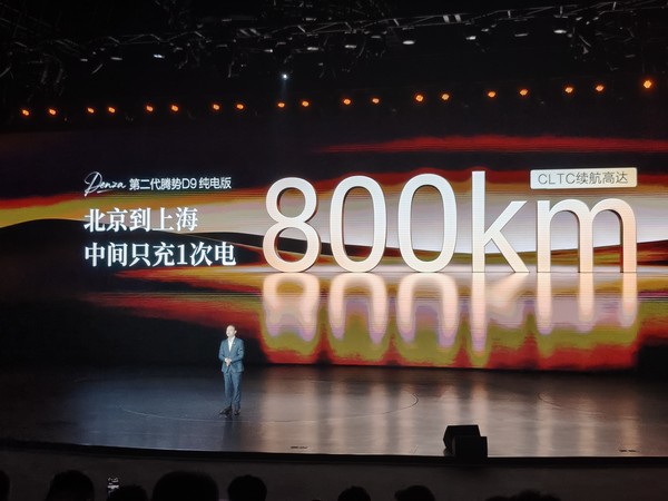 第二代腾势D9九大升级汇总：配闪充技术 35.98万元起