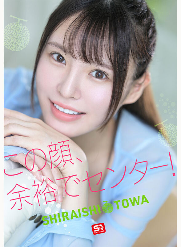 SNOS-208,「白石透羽」最新作品2026/05/25发布！