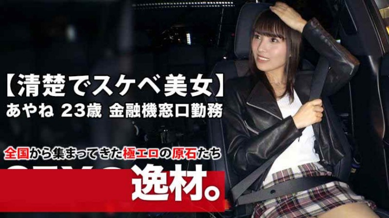 SIRO-3953芽衣 20歳 花屋さん