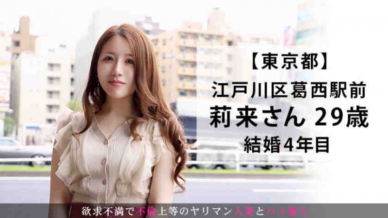 336KNB-118莉来さん 29歳 結婚4年目