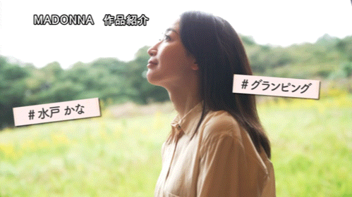 (JUR-721)专属100支作品纪念!水戸かな(水户香奈)露营搞不伦!