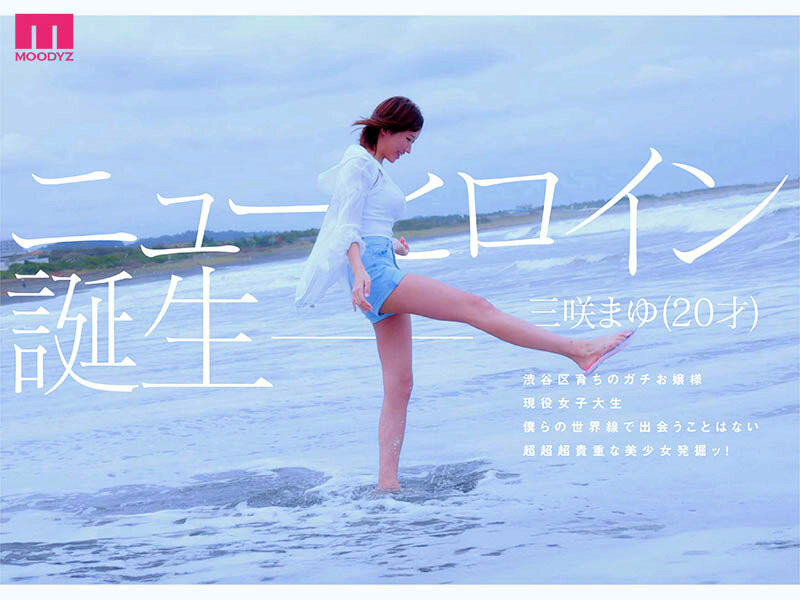 三咲麻友(MIDA-591) 「G罩杯美艳超美乳大小姐」下海了,「黄金比例Body」超吸睛!