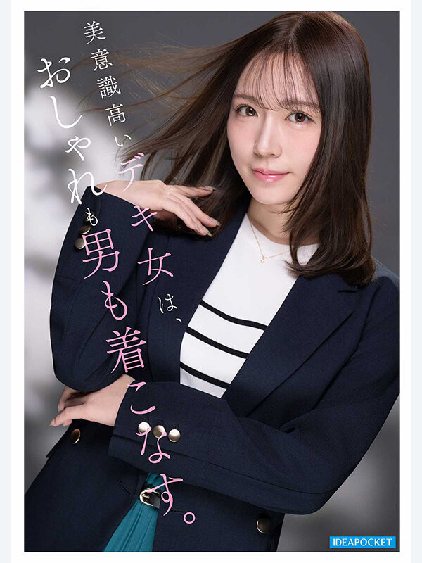 筱崎沙帆(IPZZ-849)丸之内超美OL!筱崎沙帆又漂亮又粉红!