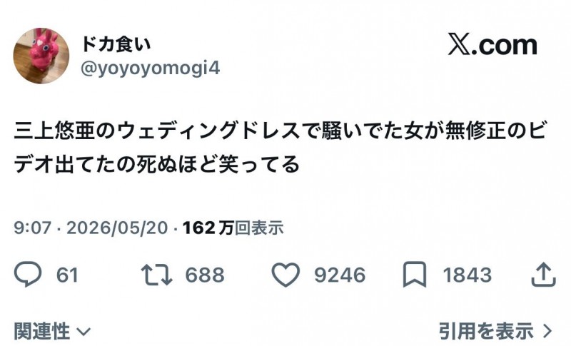 (FC2-PPV-556607)批评三上穿婚纱的那位网红和FC2的卖家合作过?