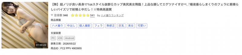 (FC2-PPV-4903955)171公分G罩杯的美女「由衣阳菜」竟然被无码卖家捕获了!