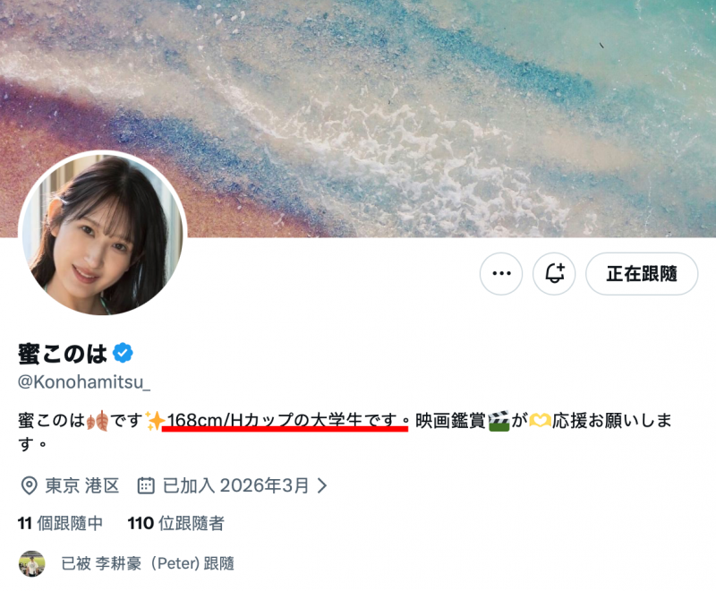 (SNOS-257)男人最喜欢的肉体! 168公分H罩杯的「蜜このは(蜜恋乃叶)」让片商感谢出道!