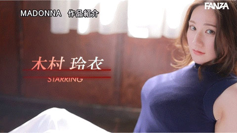 JUQ-395,木村玲衣(Kimura-Rei)最新作品2023/09/26发布！