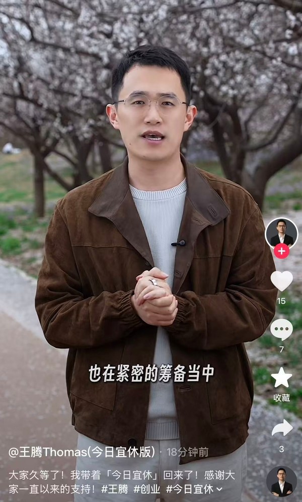 前小米高管王腾回应&ldquo;单干&rdquo;：新公司首款产品已在筹备中