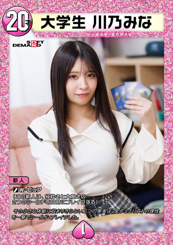 sdam-168,川乃美奈(川乃みな)最新作品2026/05/05发布！