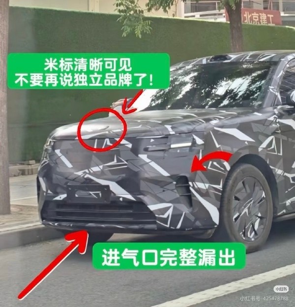 小米增程SUV谍照 小米增程SUV新谍照曝光 车头Logo清晰可见 并非独立品牌
