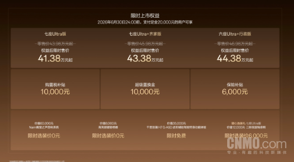 900V高压架构+双零重力座椅 焕新极氪009正式上市 900V高压架构+双零重力座椅 焕新极氪009正式上市