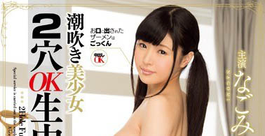 最新推荐！小只马萝莉「奈古美」精选作品介绍……