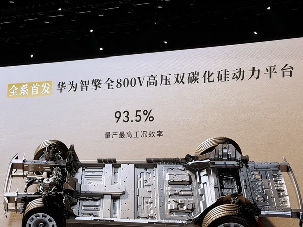 鸿蒙智行发布全新问界M9 领世加长版64.98万元起