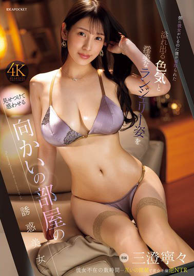 最新推荐!IP社新一代美神「三澄宁宁」精选作品介绍……