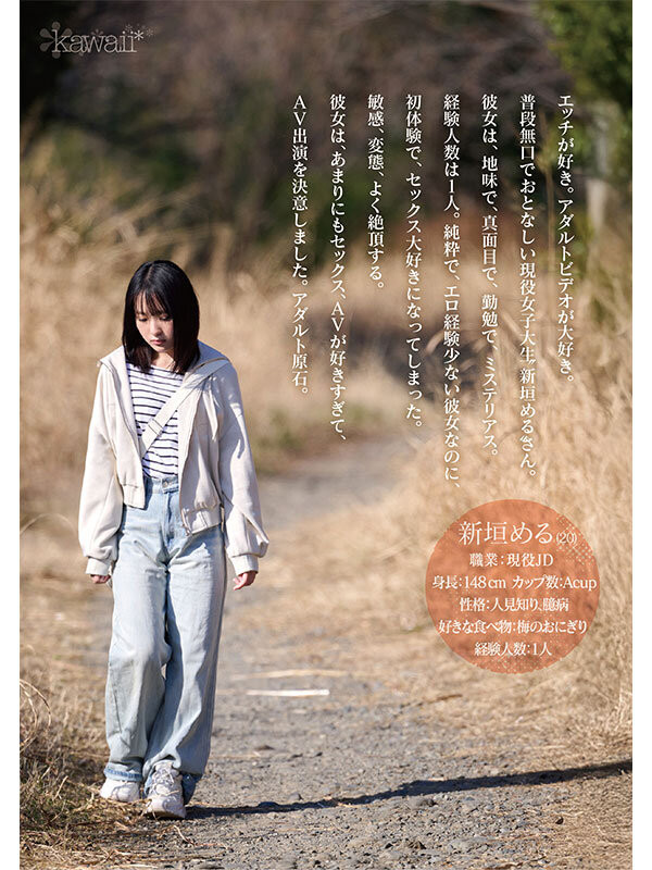 新垣梅露(CAWB-008)新垣める(新垣美琉）：可能是可爱社(Kawaii*)史上反差最大的变态新人。