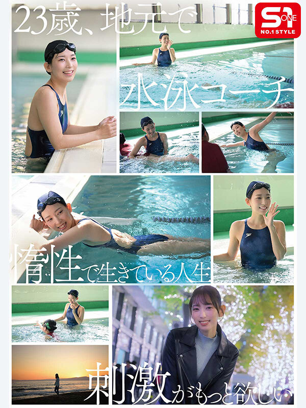 园梨音(SNOS-248) 参加过青少年奥运的「美乳游泳队正妹」下海,「脱衣后的饱满大奶」超吸睛…