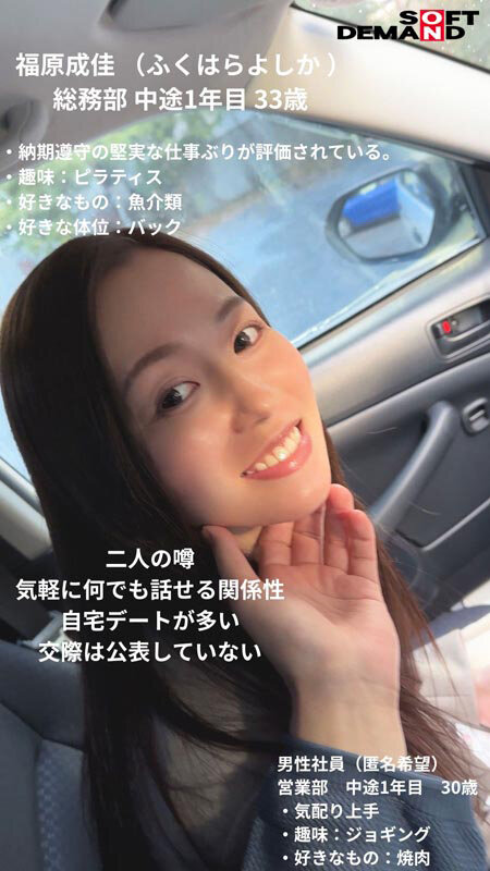福原成佳(SDJS-372) 因为犯规了⋯SOD女子社员的她被惩处拍AV！