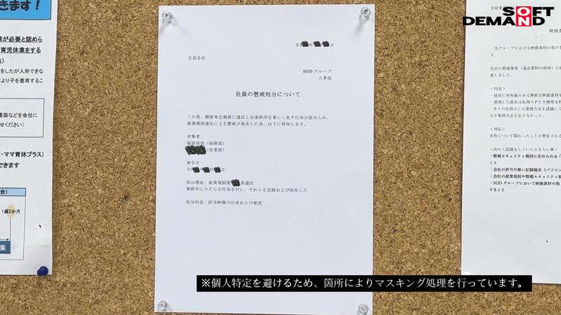 福原成佳(SDJS-372) 因为犯规了⋯SOD女子社员的她被惩处拍AV！
