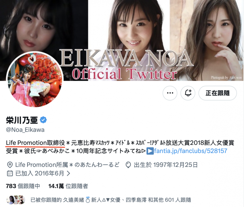 (MFYD-164)引退作公布！栄川乃亜(荣川乃亚)自爆要娶她的年收入必须要有⋯