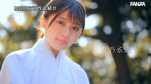 北乃衣织(MIDA-756)纯白美肌水晶美乳!神社女孩「北乃衣织」羞涩登场!