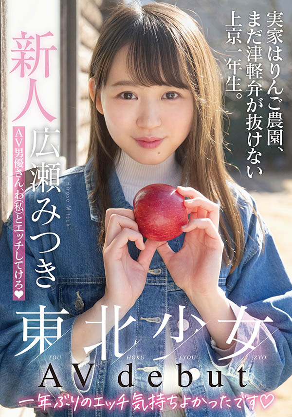 hnd-998,广濑光希(広瀬みつき)最新作品2021年6月25日发布！