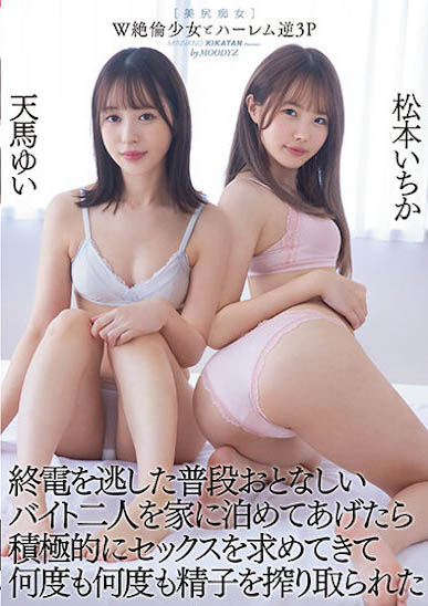 最新推荐！小恶魔正妹《松本一香》精选作品介绍……