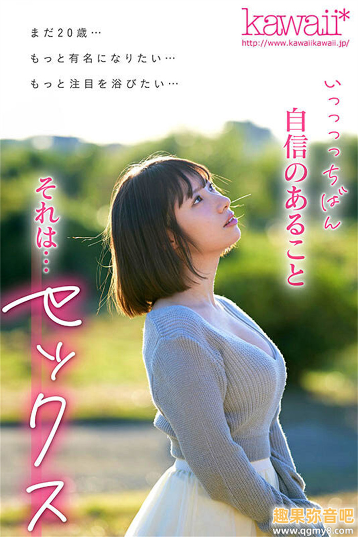[CAWD-668]也是艺能人！ 松井日奈子被片商预言必拿新人奖！