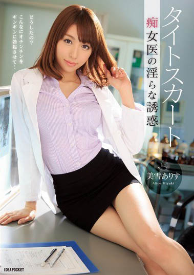 最新推荐!企业爱用广告模特儿「美雪爱莉丝」精选作品介绍……