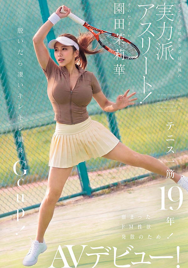 EBWH-359,「园田茉莉华」最新作品2026年7月21日发布!