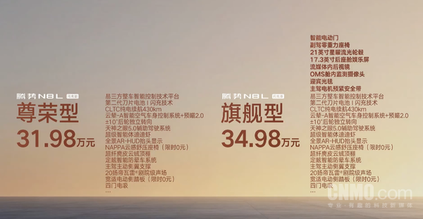 腾势N8L闪充版上市 标配领先智电技术 31.98万元起