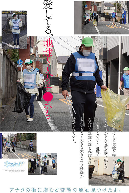 (CAWB-023）爱地球更爱鸡鸡！环保工(世良滴)」被打爆灌浆了！