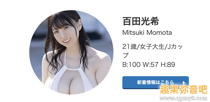 1亿円的超强肉体!Moodyz史上最强神Body!百田光希超猛登场!
