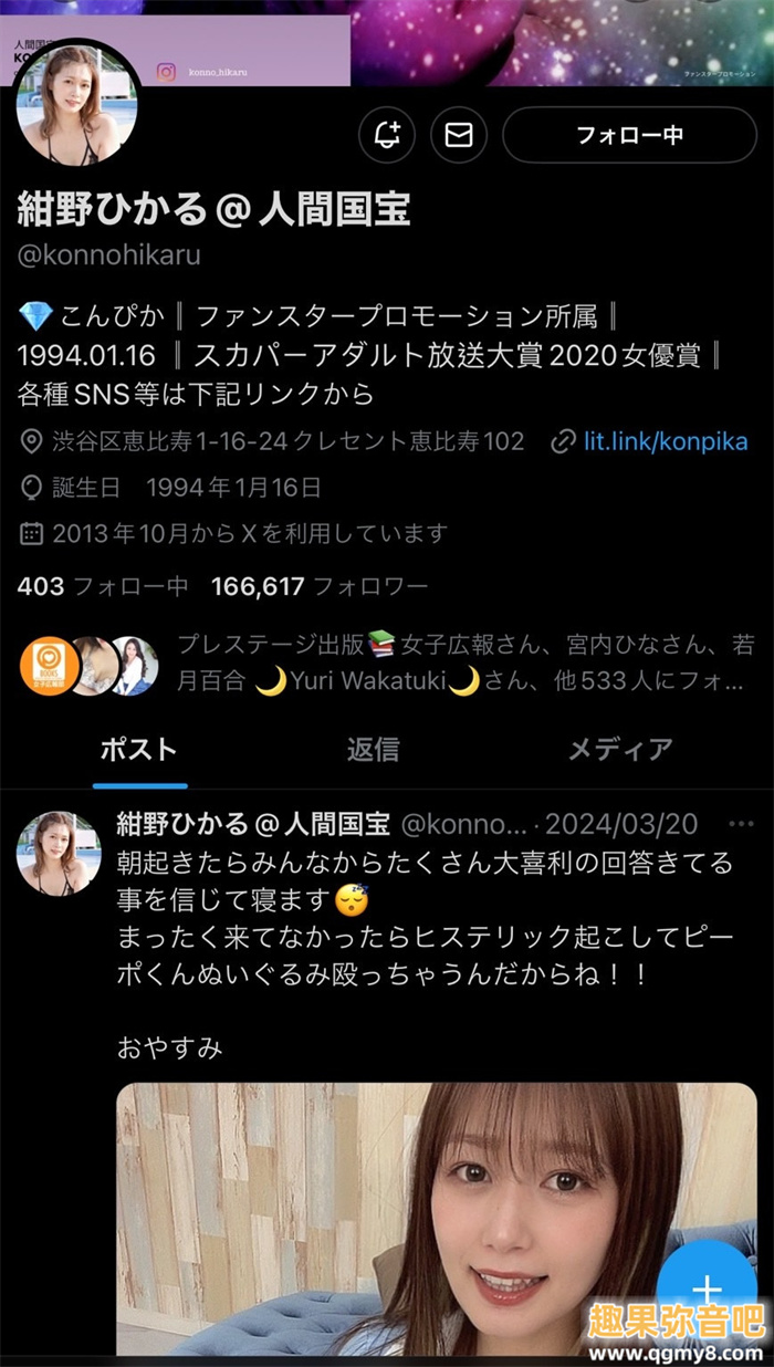去年才欢庆出道十周年⋯ 现在紺野光(紺野ひかる)却不见了!