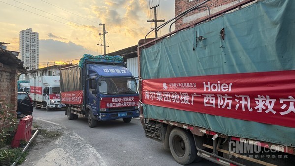 海尔携手中国青基会为广西受灾群众送去救援物资 海尔携手中国青基会为广西受灾群众送去救援物资