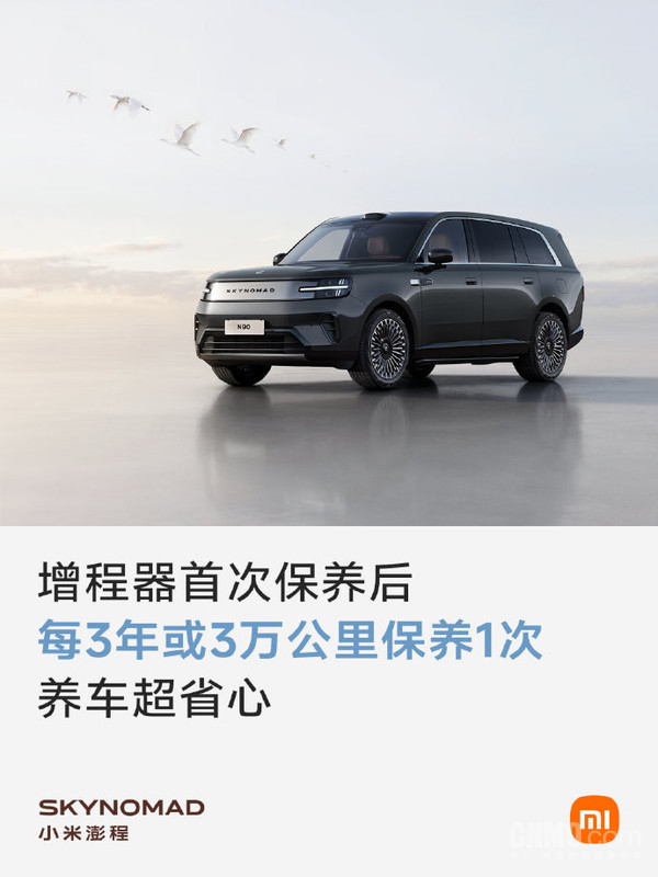 小米详解澎程系列增程器保养规则:应按时进行保养 小米详解澎程系列增程器保养规则:应按时进行保养