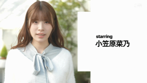 (START-593) 人生第一次！小笠原菜乃被射进去了！